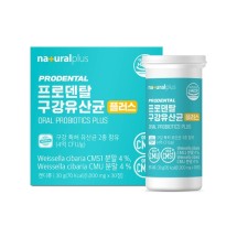 내츄럴플러스 프로덴탈 구강유산균 플러스 30정