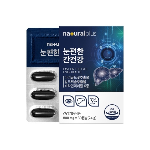 내츄럴플러스 눈편한 간건강 30캡슐