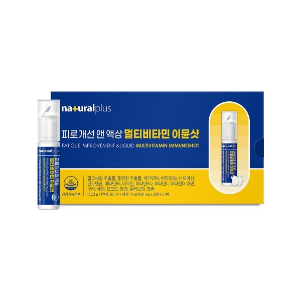 내츄럴플러스 피로개선 앤 액상 멀티비타민 이뮨샷 7병