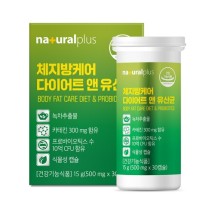 내츄럴플러스 체지방케어 다이어트 앤 유산균 30캡슐