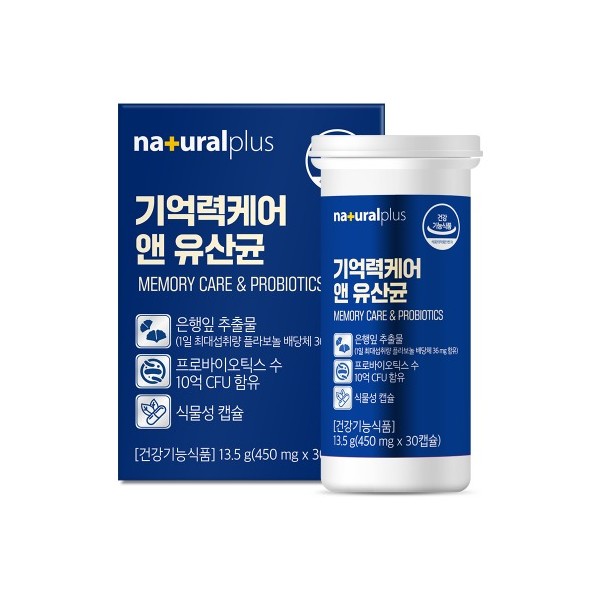 내츄럴플러스 기억력케어 앤 유산균 30캡슐