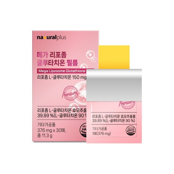 내츄럴플러스 메가 리포좀 글루타치온 필름 30매