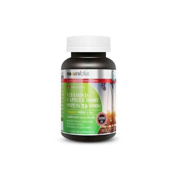 비타민D3 캡슐 5000IU 150mg x 180캡슐