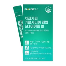 내츄럴플러스 차전자피 가르시니아 쾌변&다이어트 환 30포