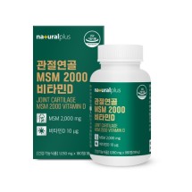 관절연골 MSM2000 비타민D 1050mg x 180정
