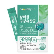 상쾌한 구강유산균 1.5g x 30포