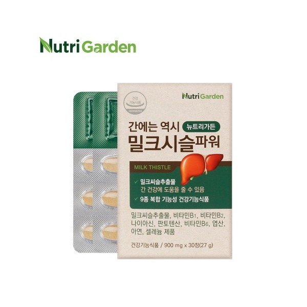 뉴트리가든 밀크시슬파워 900mg x 30정