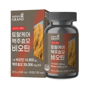 네이처그랜드 토탈케어 맥주효모 비오틴 90정