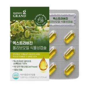 네이처그랜드 엑스트라버진 올리브오일 식물성캡슐 30캡슐