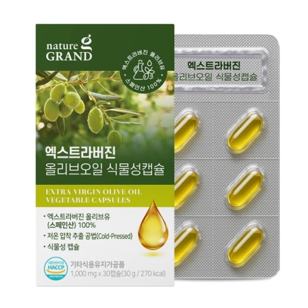 네이처그랜드 엑스트라버진 올리브오일 식물성캡슐 30캡슐