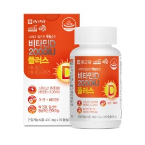 종근당 비타민D 2000IU 플러스 90캡슐