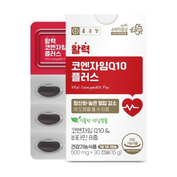 종근당 - 활력 코엔자임Q10 플러스 500mg x 30캡슐